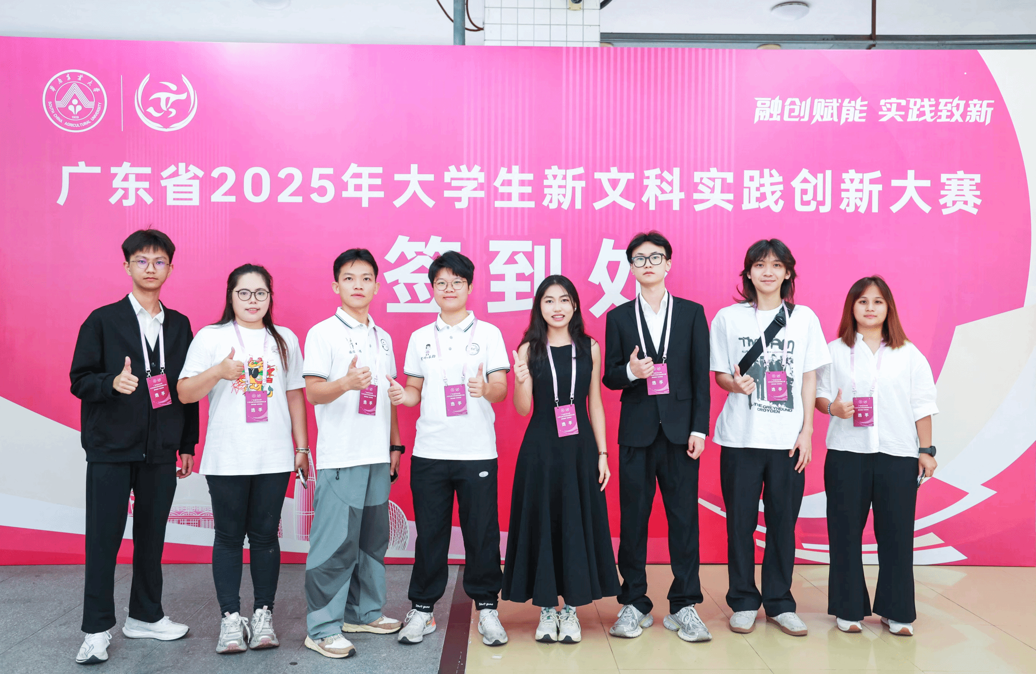 我校在广东省2025年大学生新文科实践创新大赛斩获佳绩