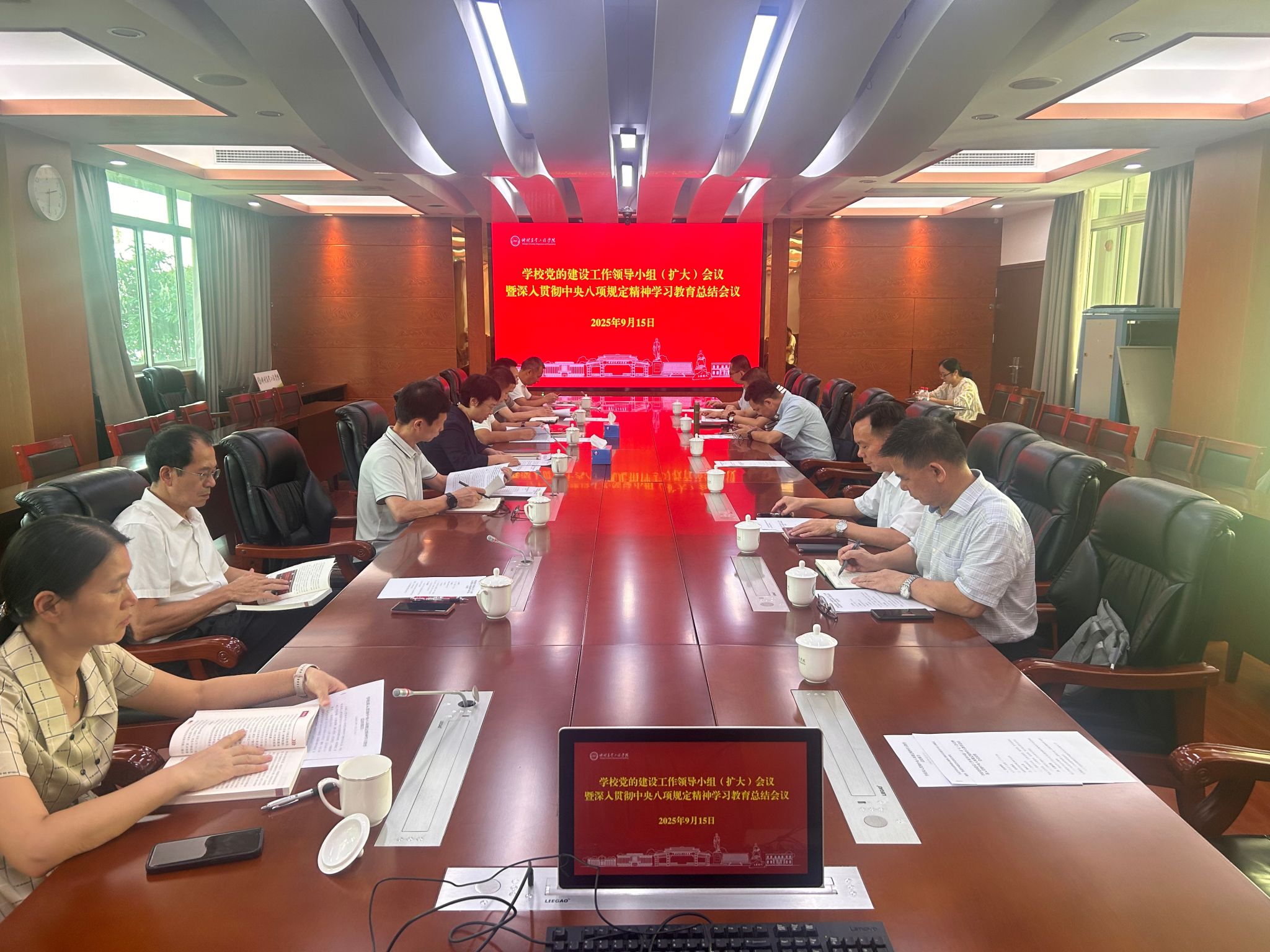 学校召开党的建设工作领导小组（扩大）会议暨深入贯彻中央八项规定精神学习教育总结会议