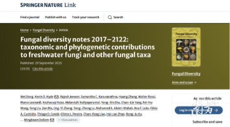 新种以“仲恺”命名，农业与生物学院本科生在国际顶刊发表重要研究成果