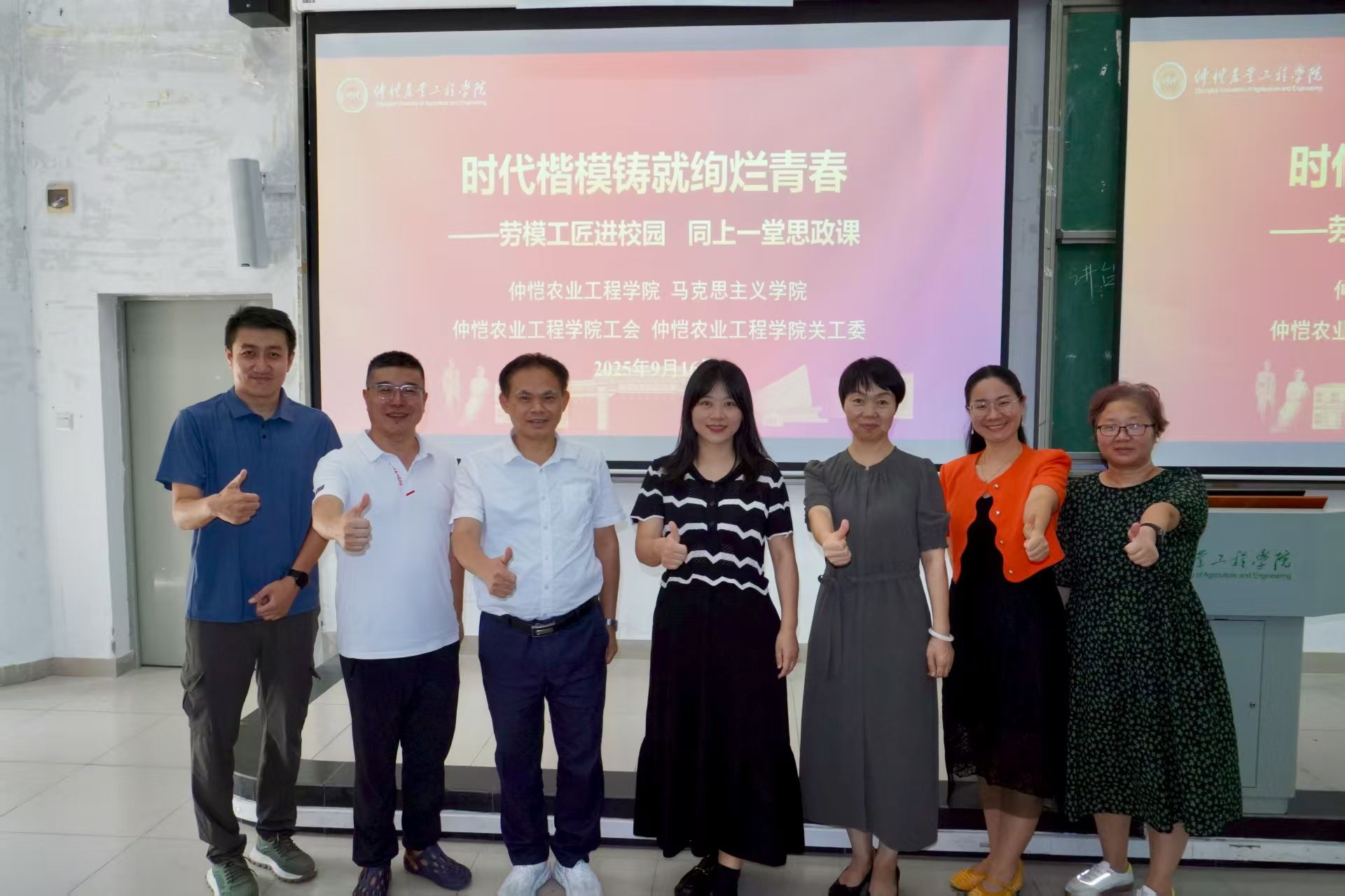 “时代楷模铸就绚烂青春——劳模工匠进校园 同上一堂思政课”成功举办